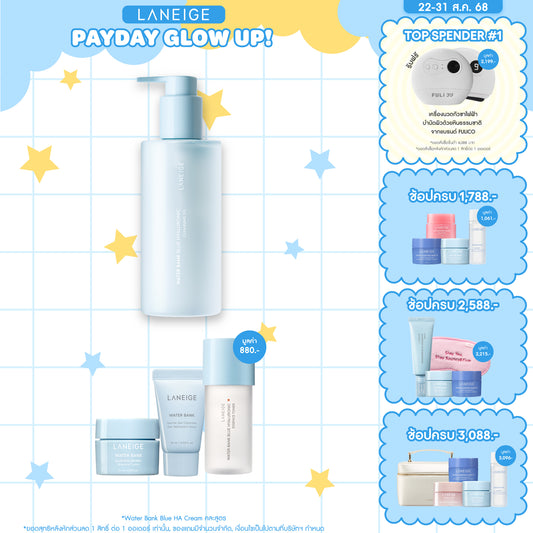 Water Bank Blue HA Cleansing Oil 250ml