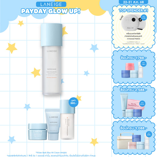 Water Bank Blue HA Toner 160ml