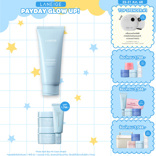 Water Bank Blue HA Cleansing Foam 150ml