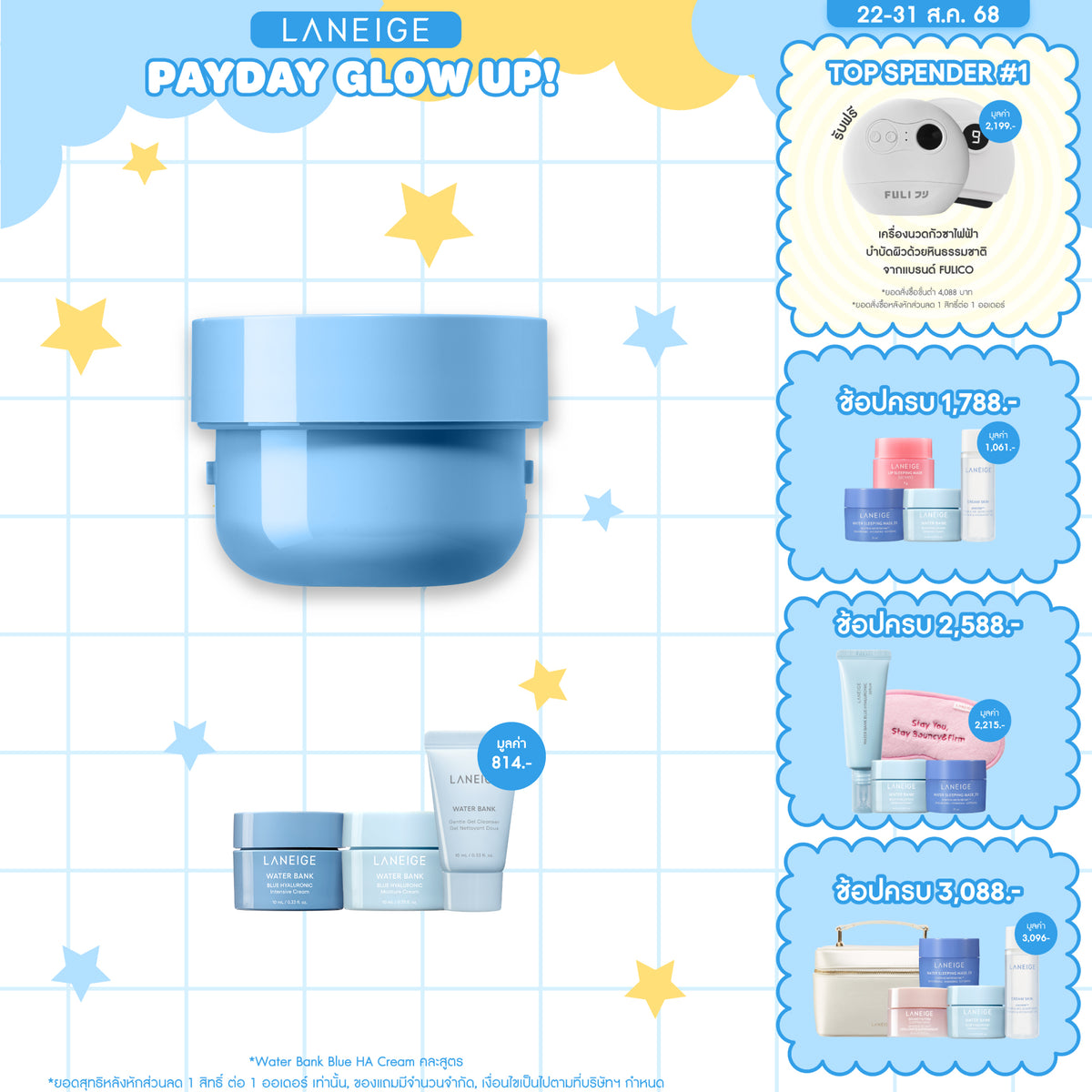 [Refill] Water Bank Blue Hyaluronic Intensive Cream 50ml