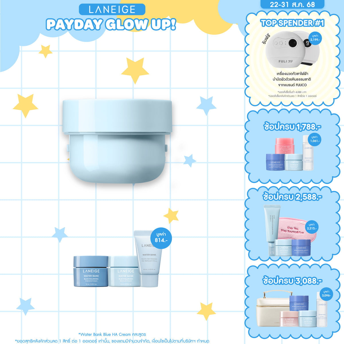 [Refill] Water Bank Blue Hyaluronic Moisture Cream 50ml