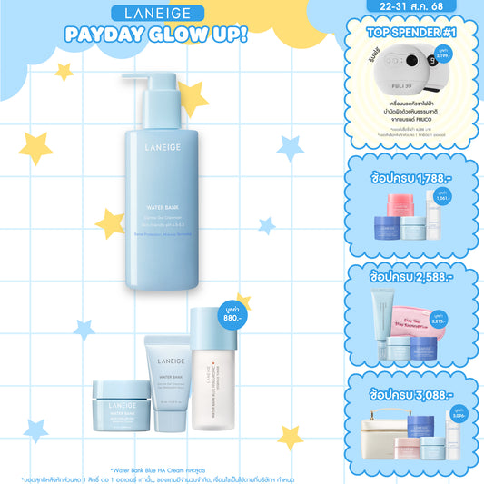 Water Bank Gentle Gel Cleanser 250ml
