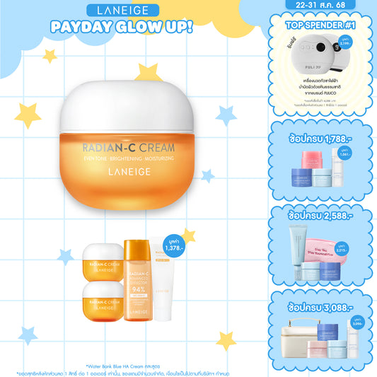 Radian-C Cream 50ml