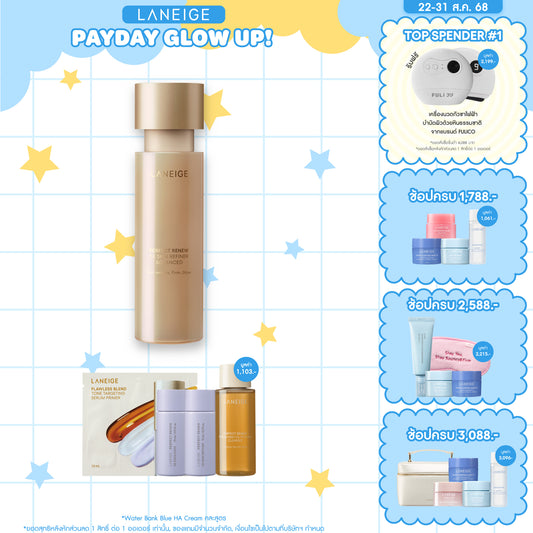 Perfect Renew 3X Skin Refiner Advanced 150 ml.