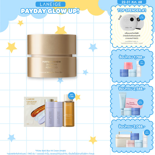 Perfect Renew 3X Cream Advanced 50 ml.