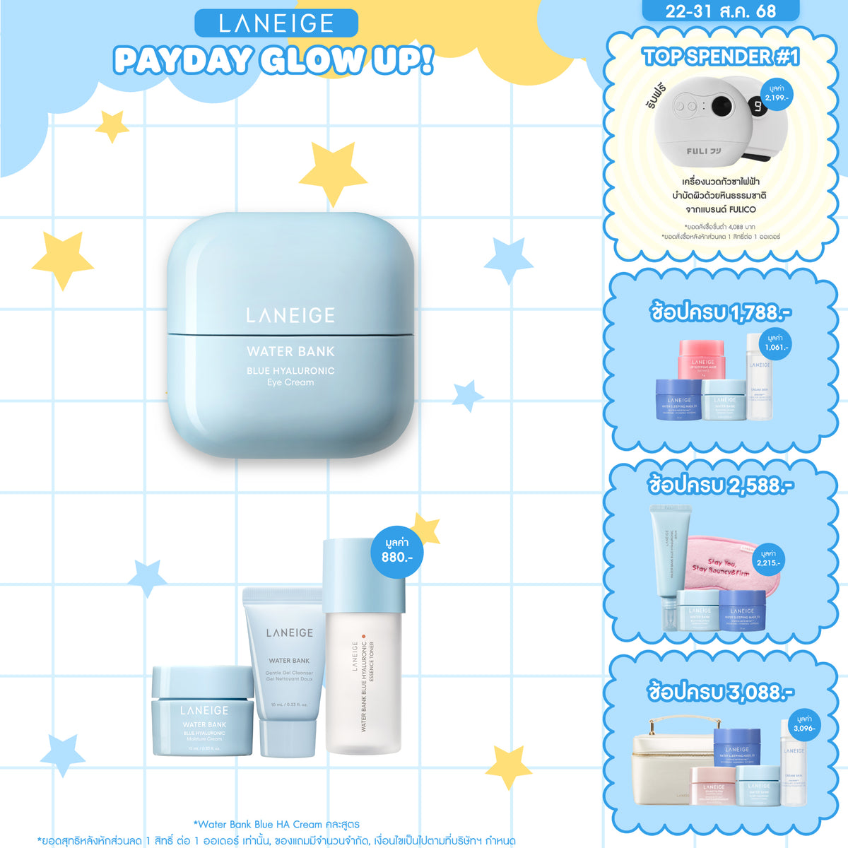 Water Bank Blue HA Eye Cream 25ml