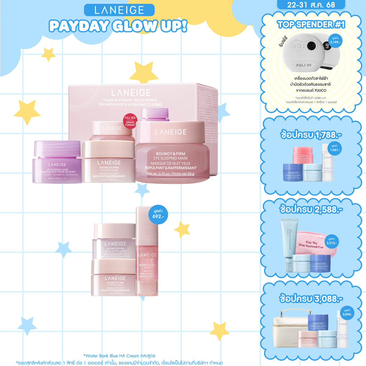 PLUMP AND HYDRATE TRIO SET
