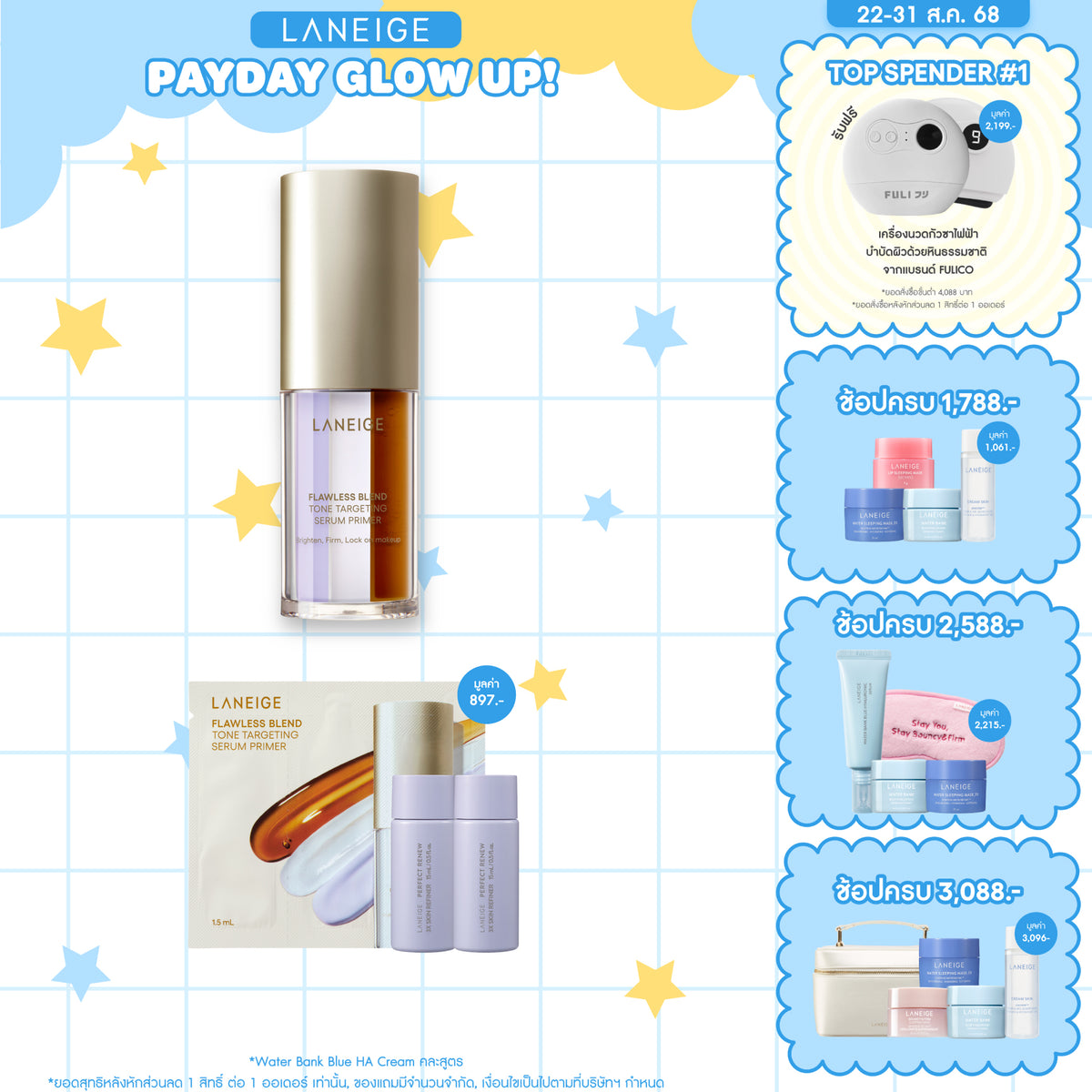 Flawless Blend Tone Targeting Serum Primer 30ml