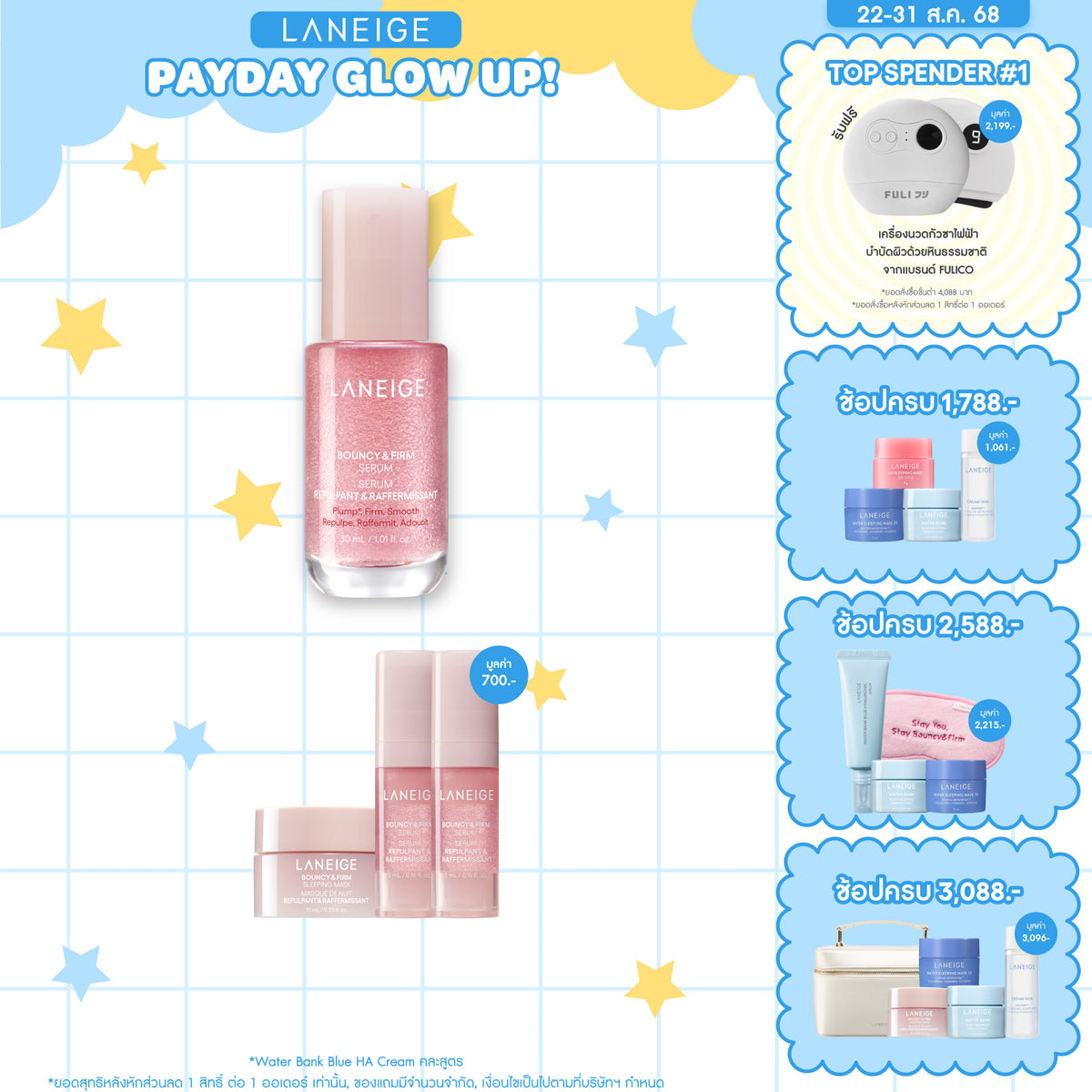 Bouncy & Firm Serum 30ml