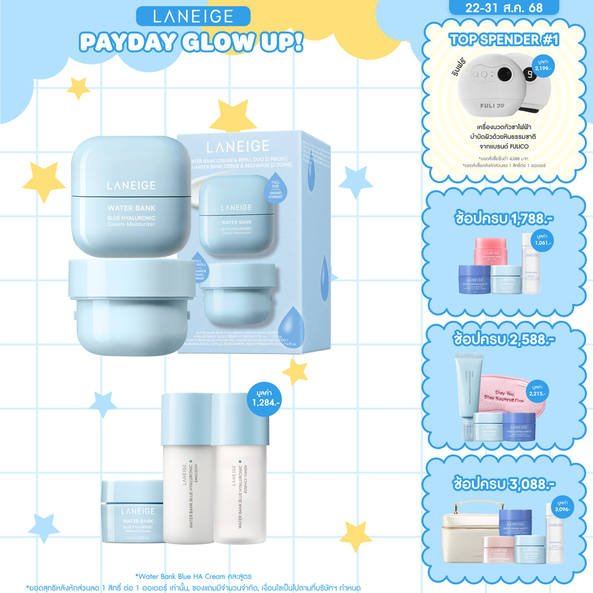 Water Bank Cream & Refill Duo