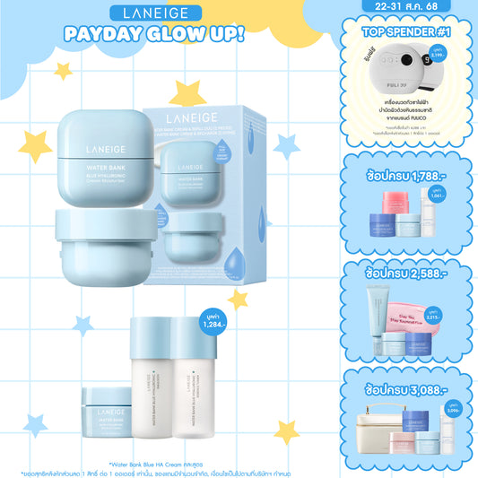 Water Bank Cream & Refill Duo