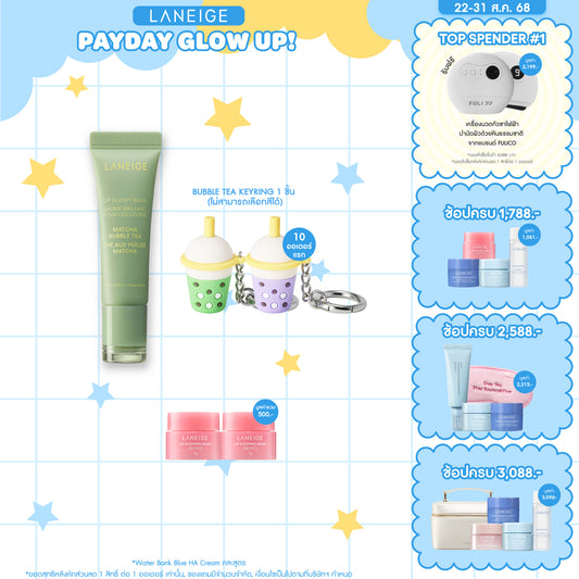 Lip Glowy Balm [Bubble Tea Collection]