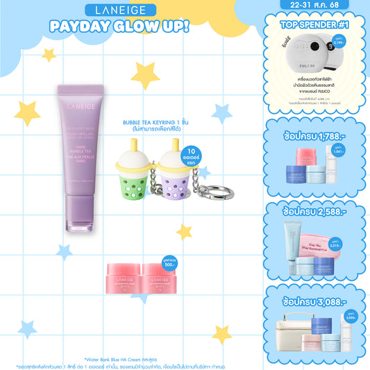 Lip Glowy Balm [Bubble Tea Collection]