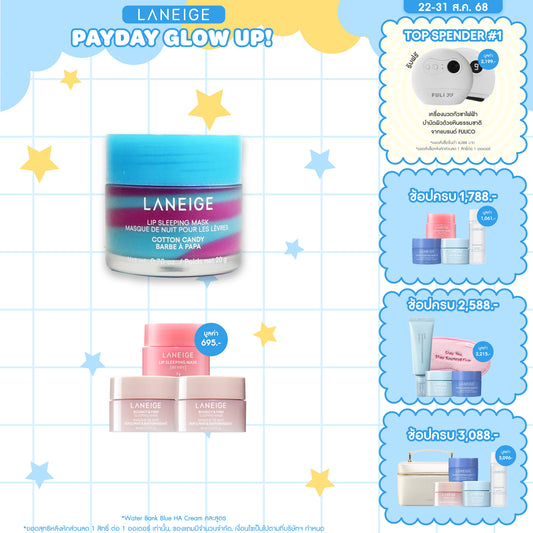 Lip Sleeping Mask Cotton Candy 20g