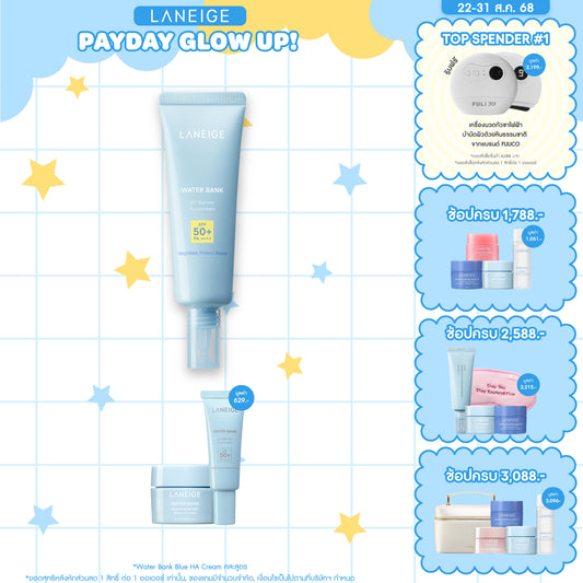 Water Bank UV Barrier sunscreen 50 ml.