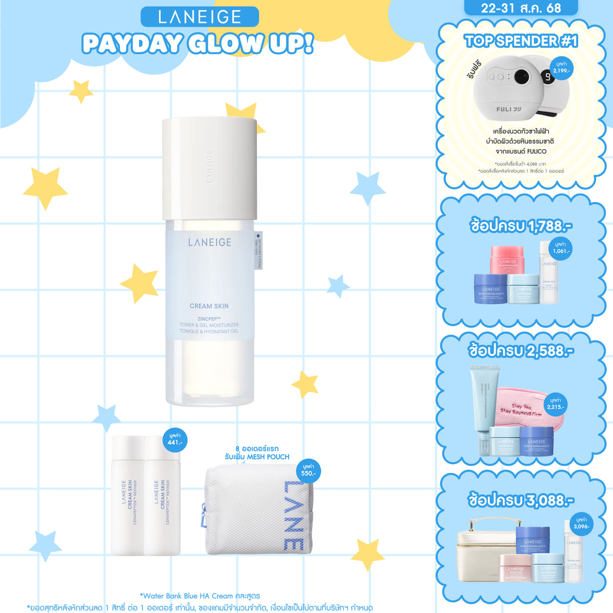 Cream Skin Zincpep™ Toner & Gel Moisturizer 170ml.