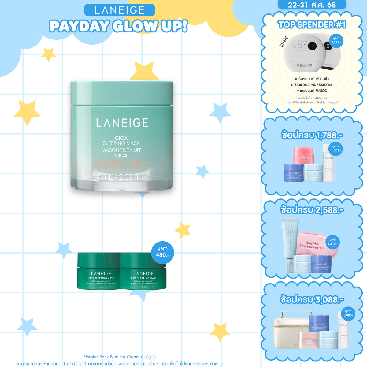 Cica Sleeping Mask 60ml