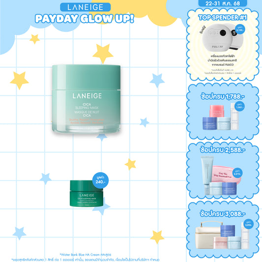 Cica Sleeping Mask 25ml