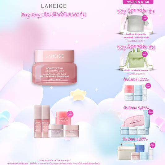 Bouncy & Firm Eye Sleeping Mask 20g