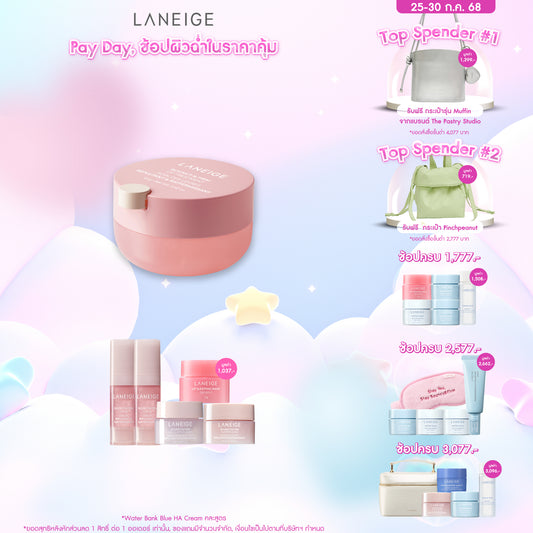Bouncy & Firm Lip Treatment 12g