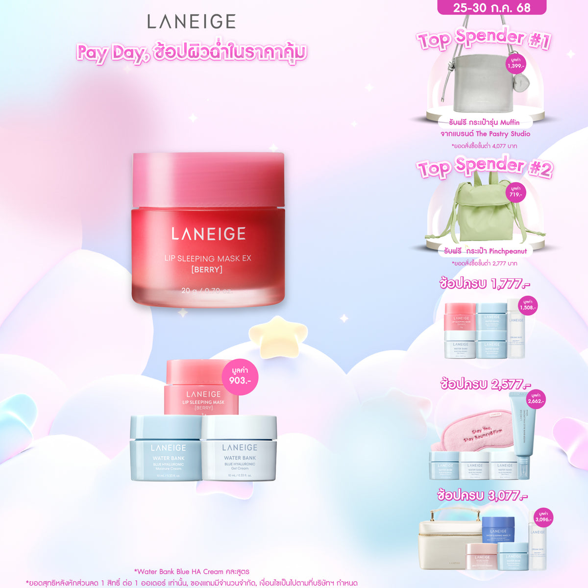 Lip Sleeping Mask EX_Berry 20g