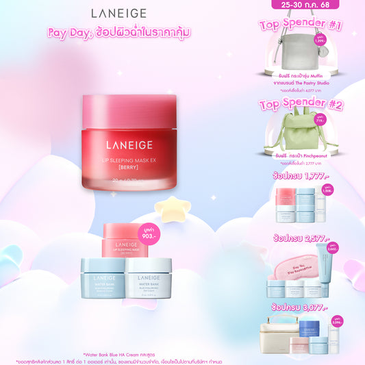 Lip Sleeping Mask EX_Berry 20g