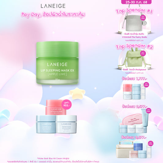 Lip Sleeping Mask EX_Apple Lime 20g