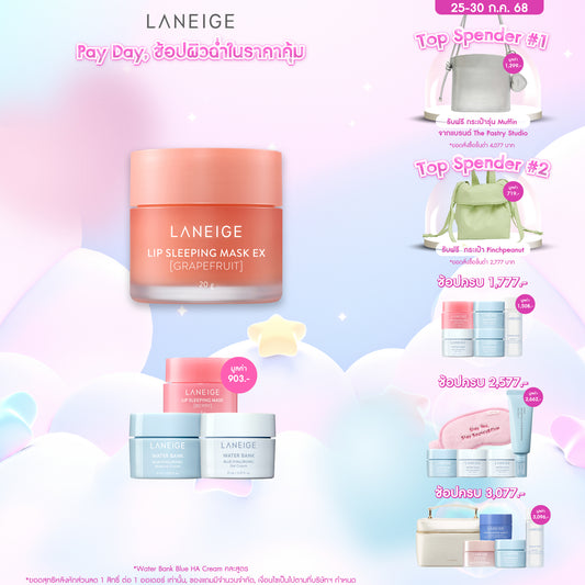 Lip Sleeping Mask EX_Grapefruit 20g
