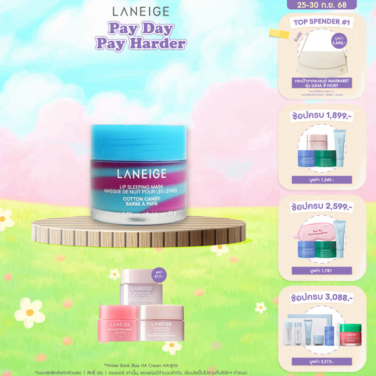 Lip Sleeping Mask Cotton Candy 20g