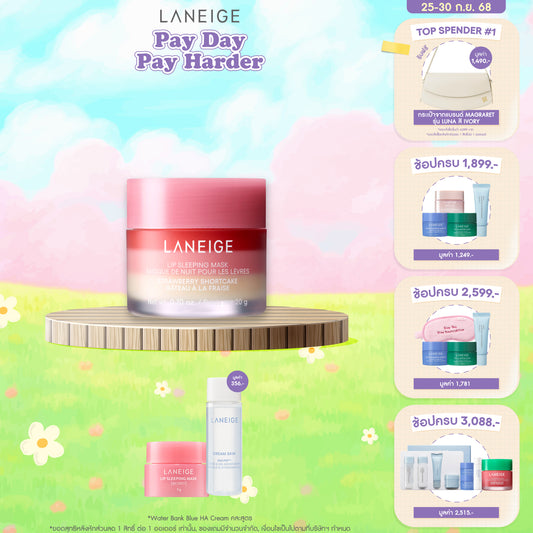 Lip Sleeping Mask Strawberry Shortcake 20 g