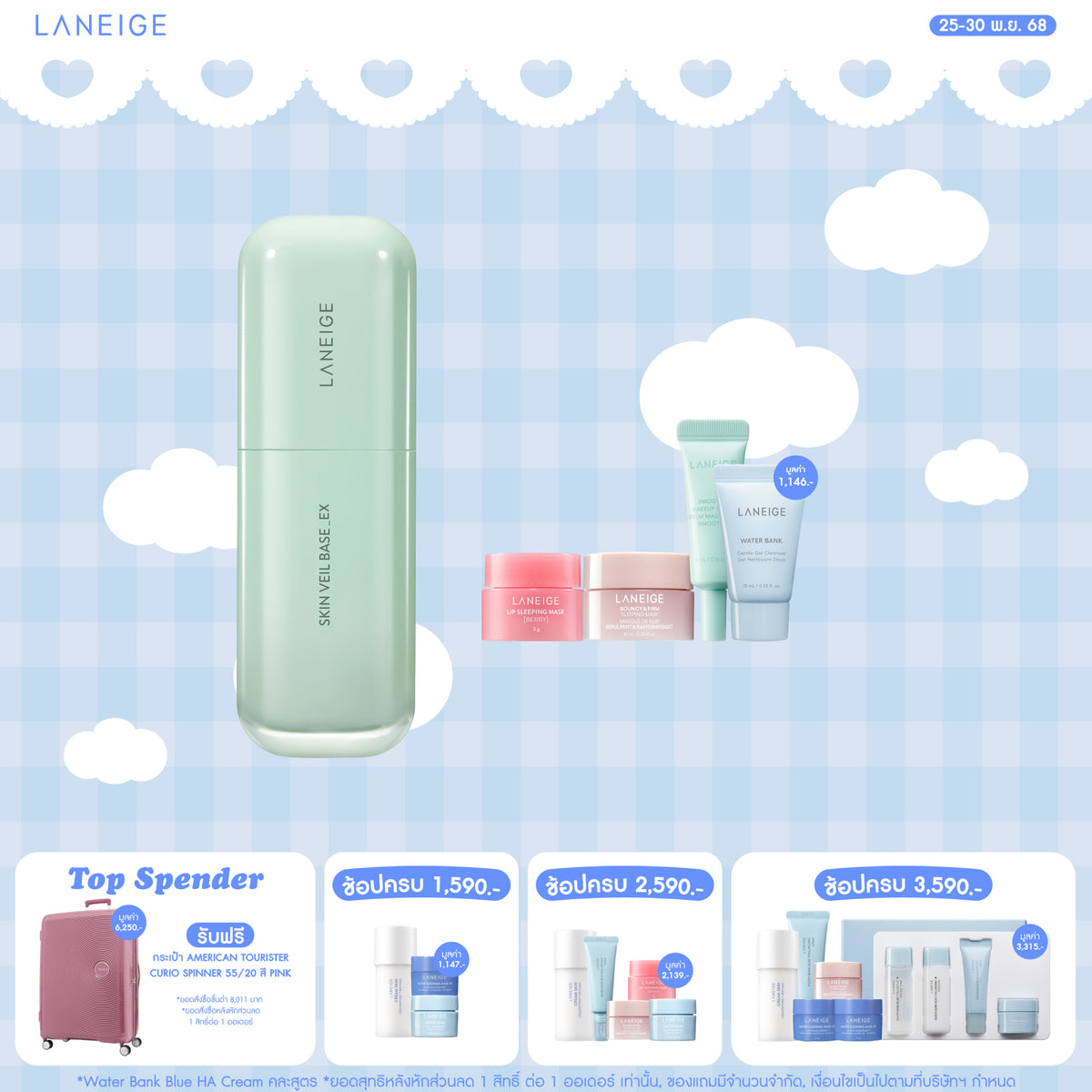 Skin Veil Base_EX No.60 Mint Green 30ml