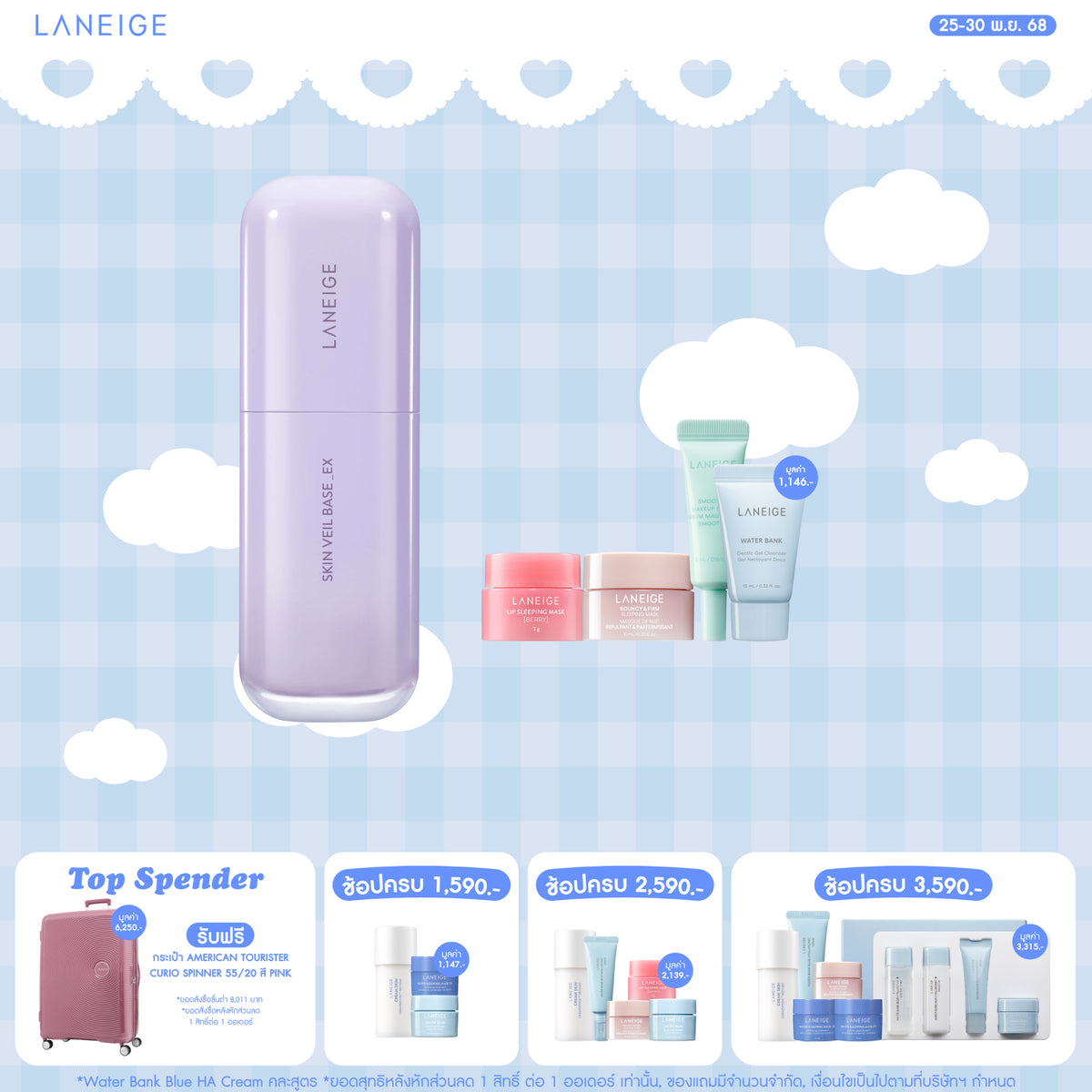 Skin Veil Base_EX No.40 Pure Violet 30ml