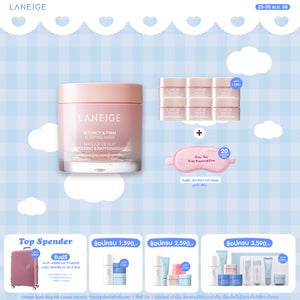 Bouncy & Firm Sleeping Mask 60ml