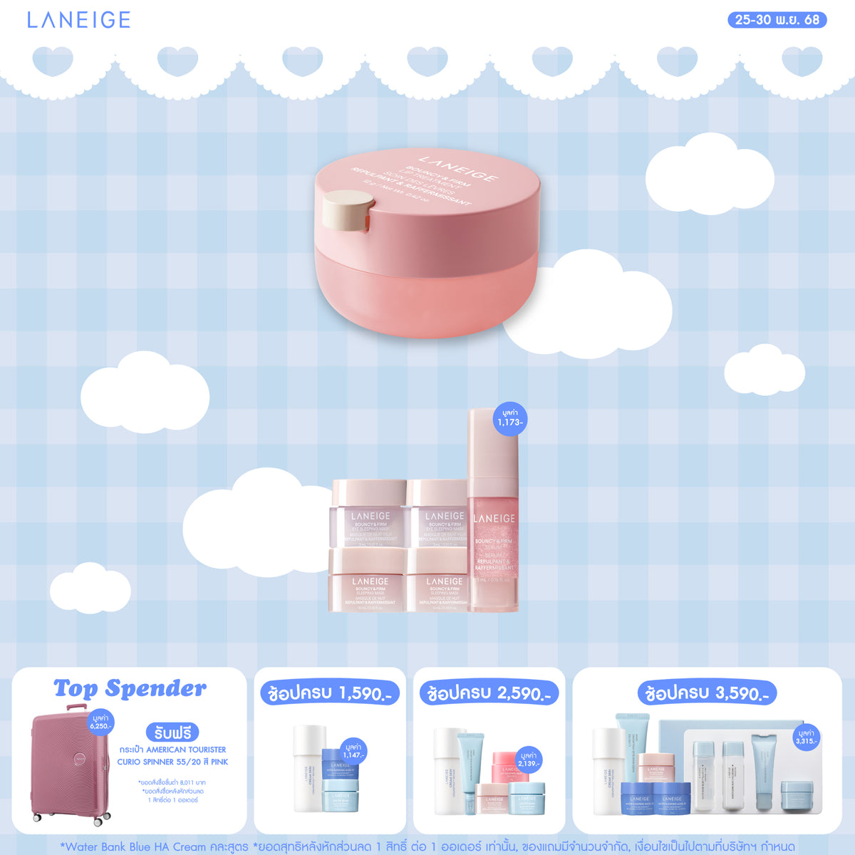 Bouncy & Firm Lip Treatment 12g