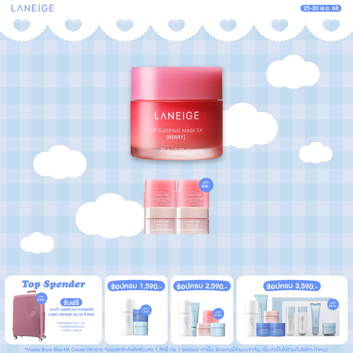 Lip Sleeping Mask EX_Berry 20g