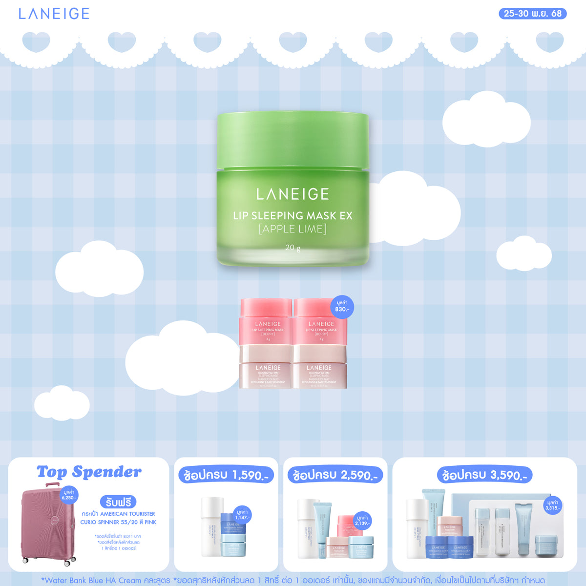 Lip Sleeping Mask EX_Apple Lime 20g