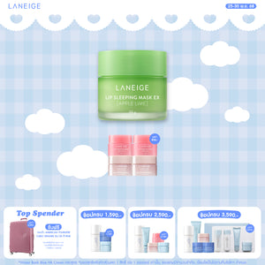 Lip Sleeping Mask EX_Apple Lime 20g