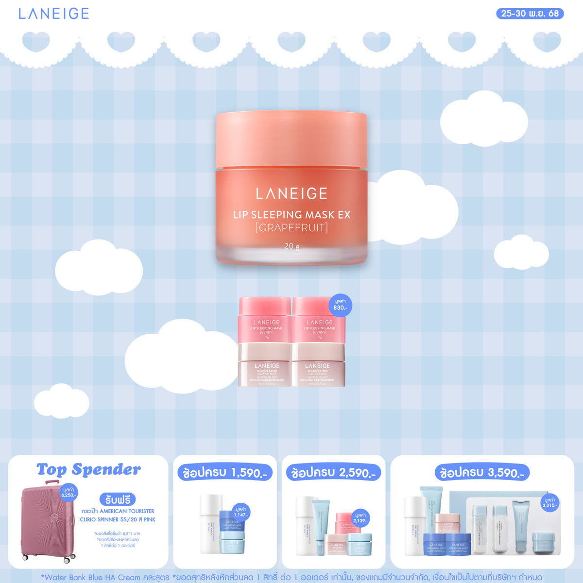 Lip Sleeping Mask EX_Grapefruit 20g