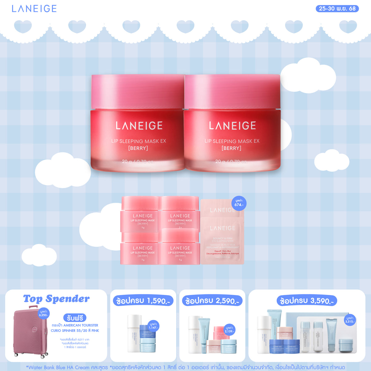 Lip Sleeping Mask 20 g (Berry) x2 Duo Set