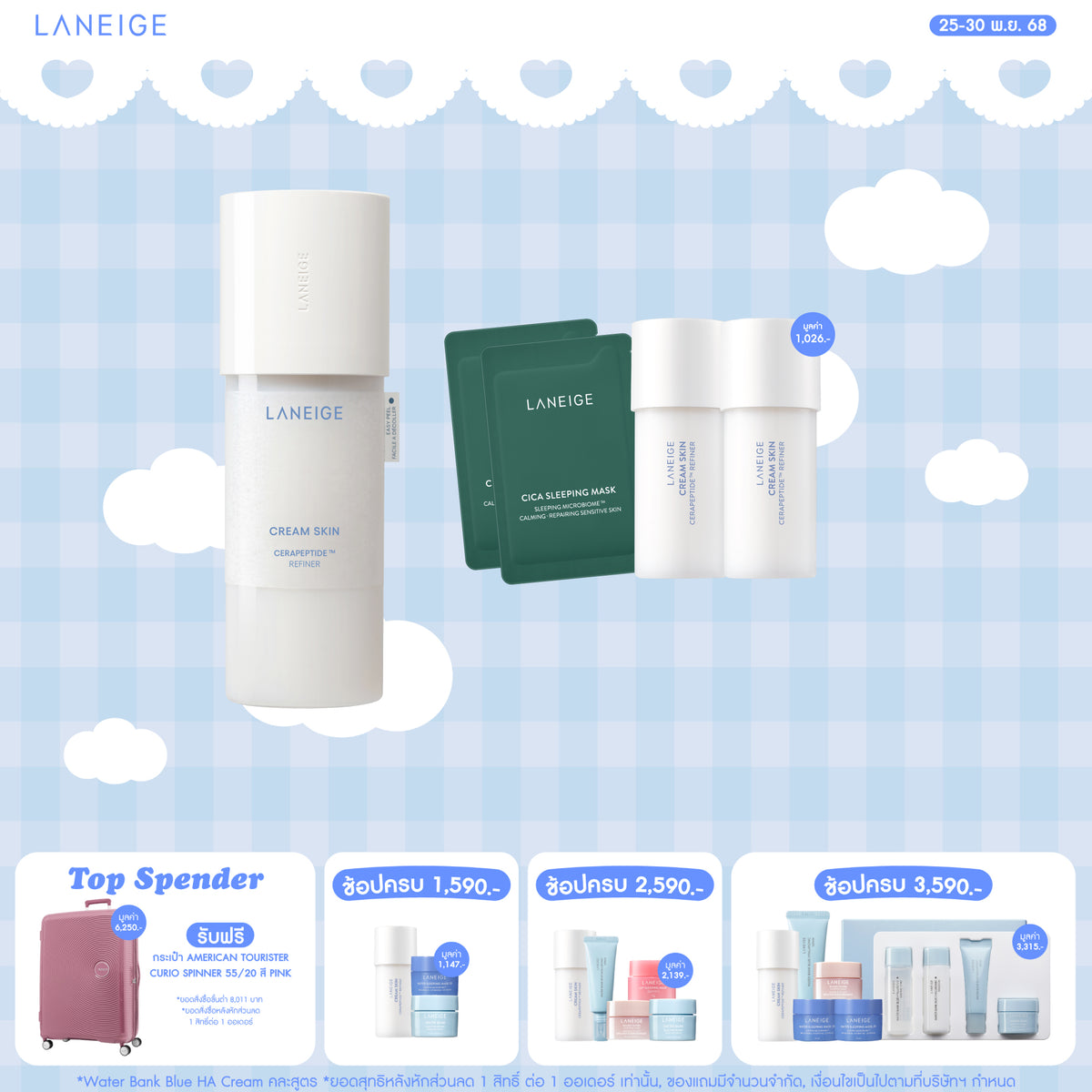 Cream Skin Cerapeptide Refiner 170ml