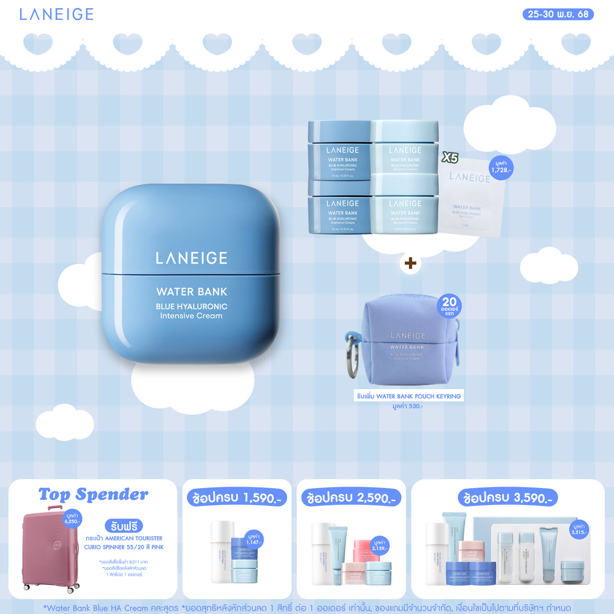 Water Bank Blue Hyaluronic Intensive Cream 50ml