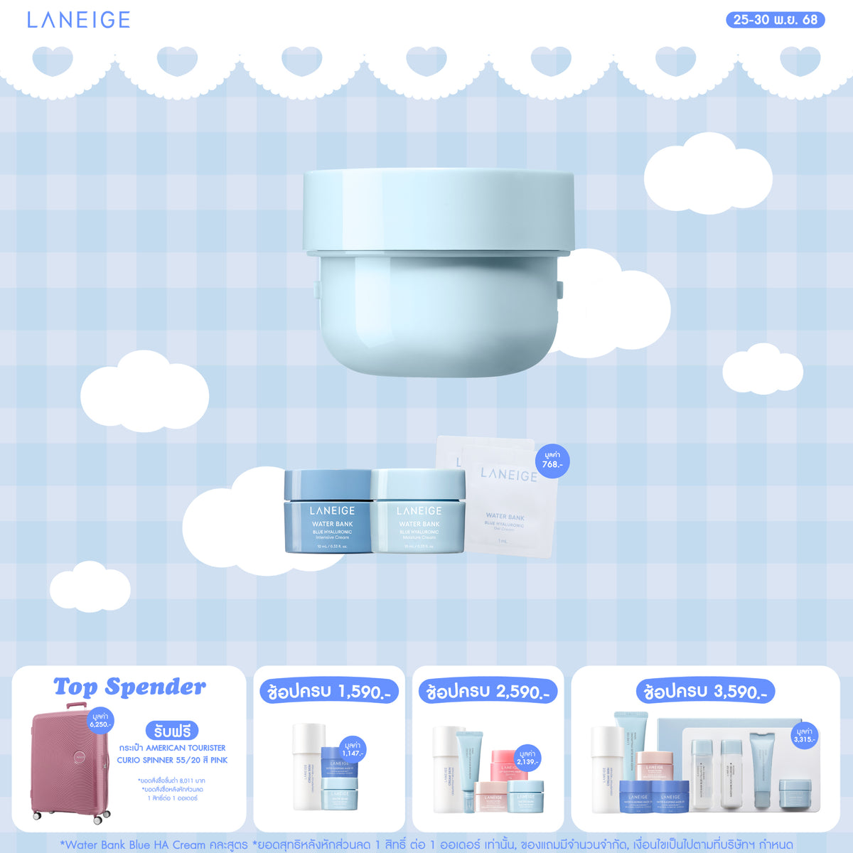 [Refill] Water Bank Blue Hyaluronic Moisture Cream 50ml