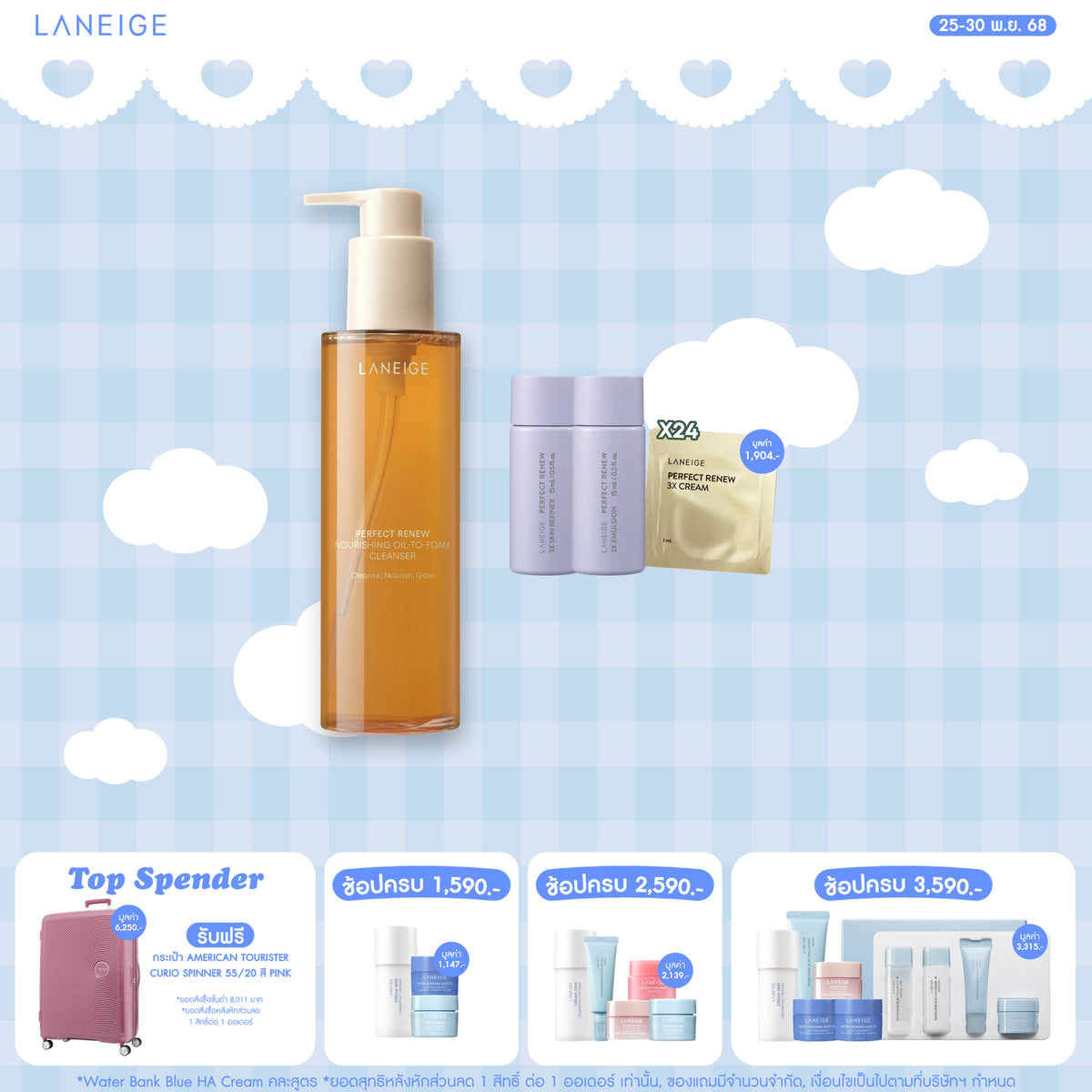 Perfect Renew Nourishing Oil-To-Foam Cleanser