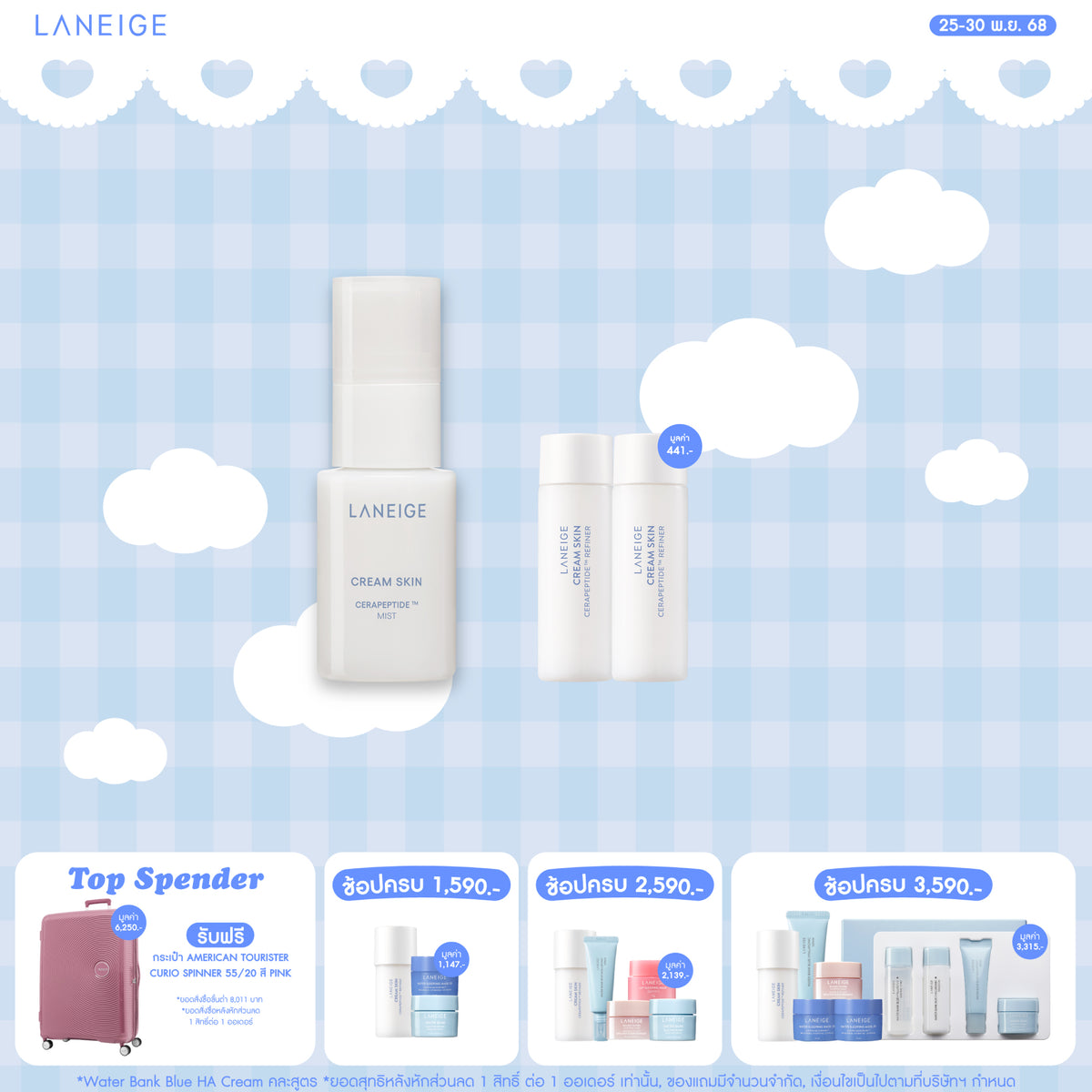 Cream Skin Mist 30ml