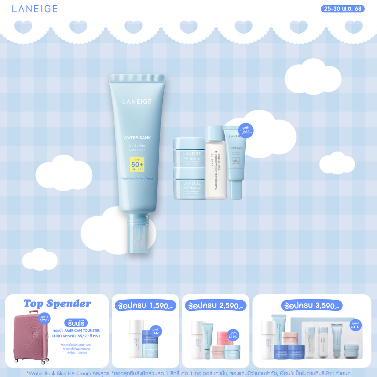 Water Bank UV Barrier sunscreen 50 ml.