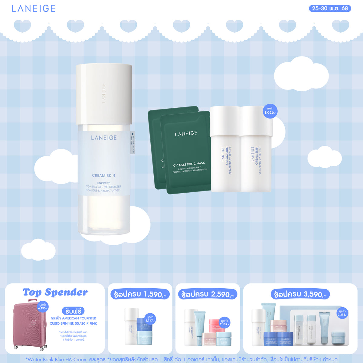 Cream Skin Zincpep™ Toner & Gel Moisturizer 170ml.