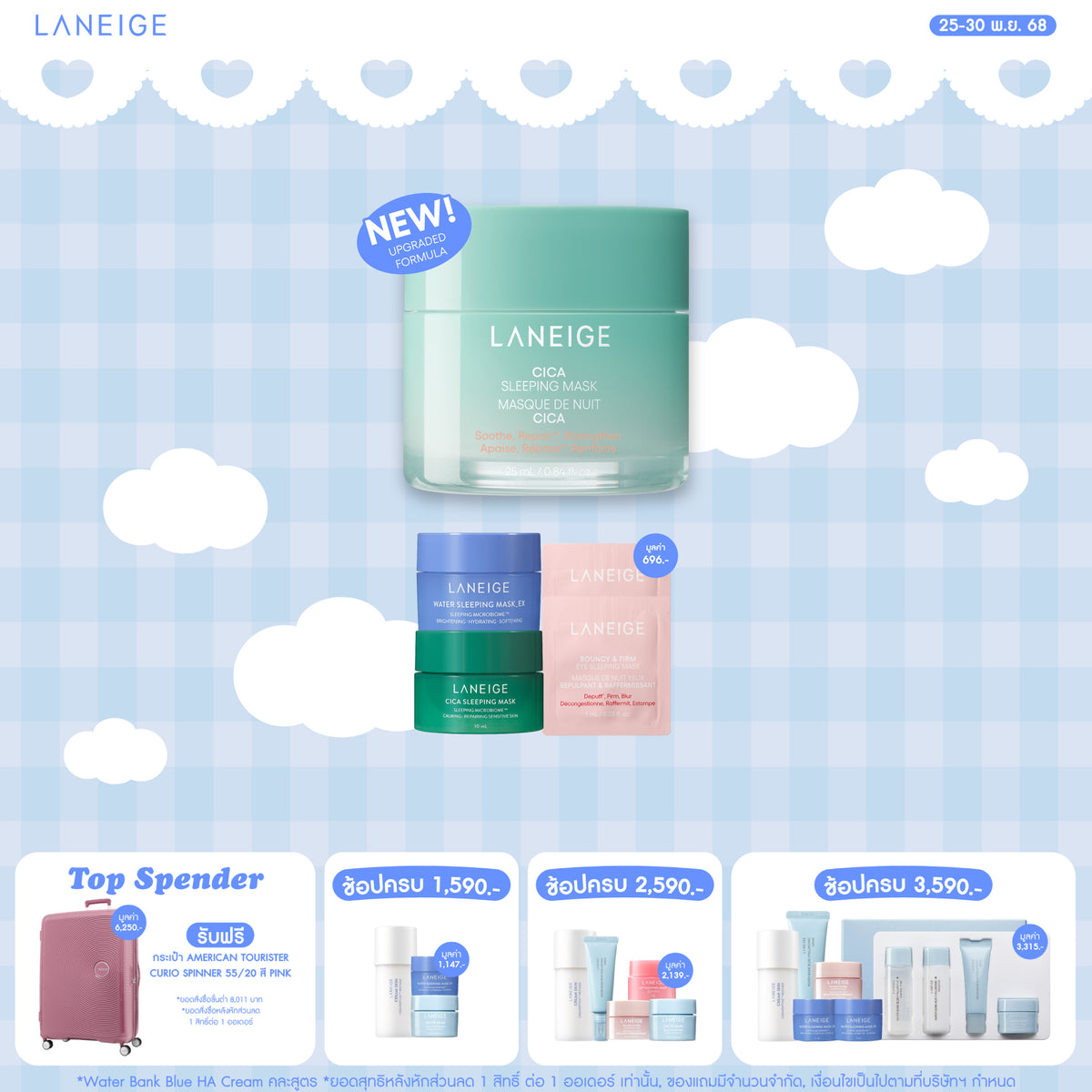 Cica Sleeping Mask 25ml