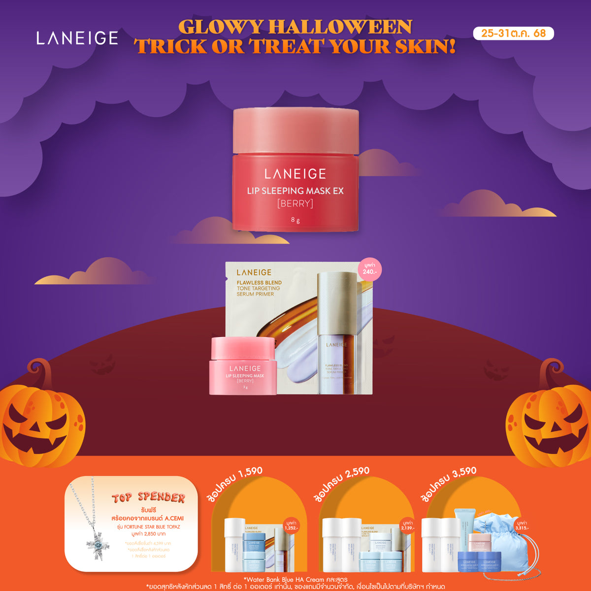 Lip Sleeping Mask EX_Berry 8g