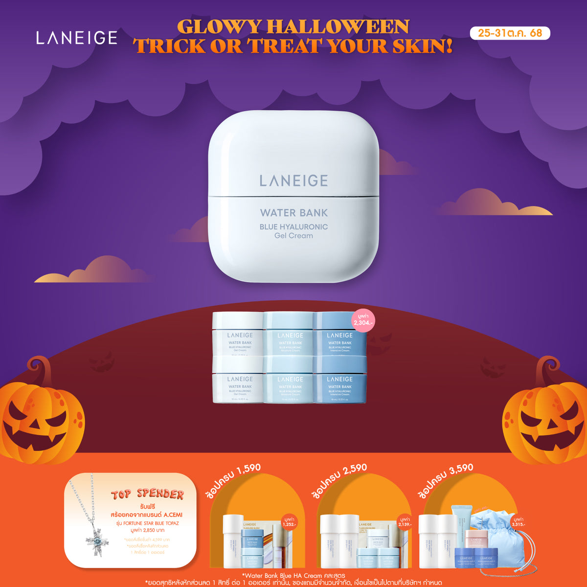 Water Bank Blue Hyaluronic Gel Cream 50ml