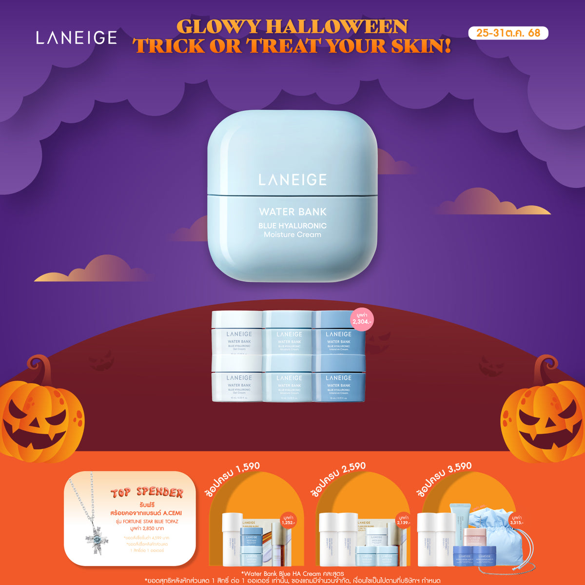 Water Bank Blue Hyaluronic Moisture Cream 50ml